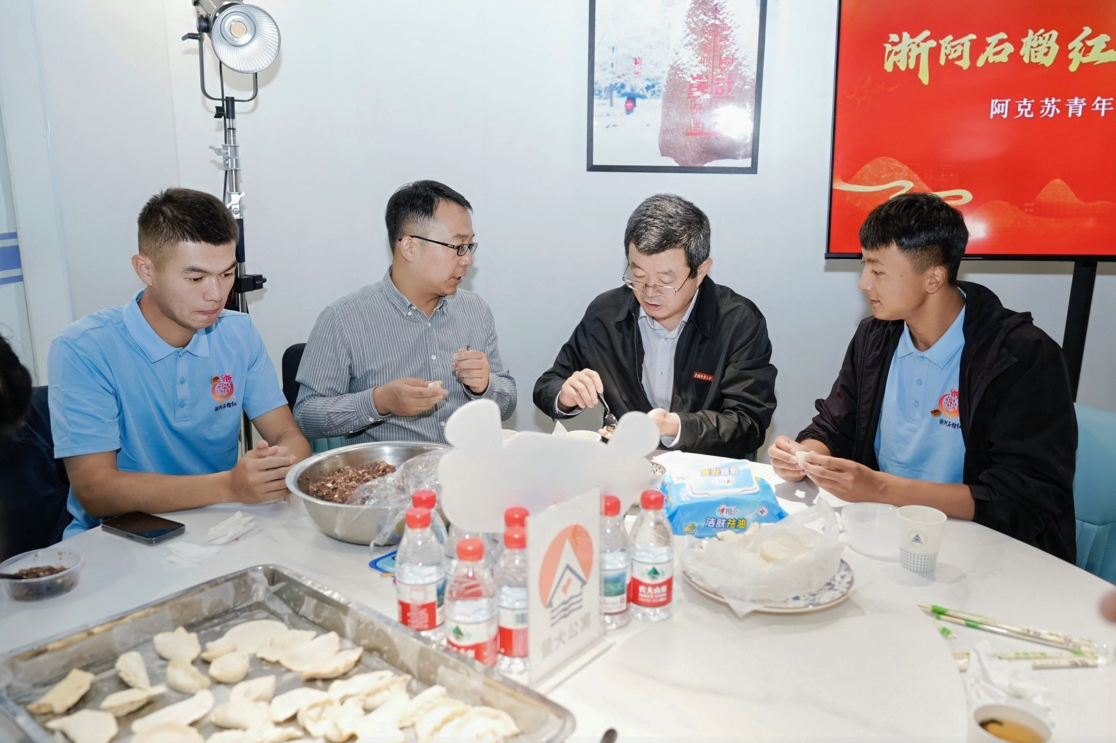 浙阿石榴红·石榴籽祖国行包饺子1