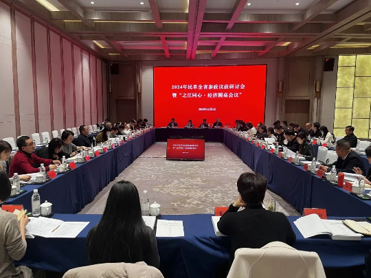 会议图片01